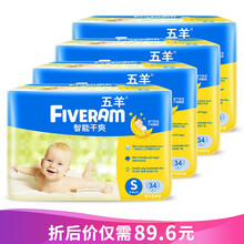 五羊嬰幼兒