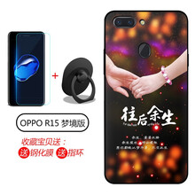 潮妹（CHAOMEI） oppor15/r15夢境版 手機(jī)殼/保護(hù)套