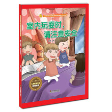 注意安全