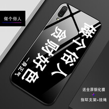 維美易（WEIMEIYI） 暢享9 手機(jī)殼/保護(hù)套