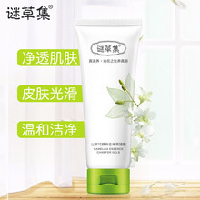 謎草集（MICAOJI）潔面乳 30g