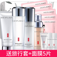 美膚寶（MEIFUBAO）套裝/禮盒控油平衡，細致毛孔，淡化黑眼圈，保濕，補水