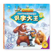 熊出沒