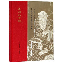 名畫中國
