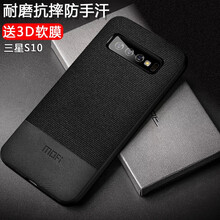 莫凡（Mofi） 三星S10/S10+/S10e 手機(jī)殼/保護(hù)套