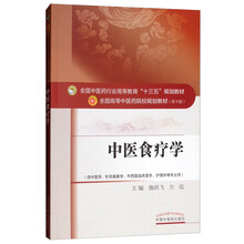 中醫(yī)臨床