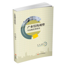 產(chǎn)業(yè)研究
