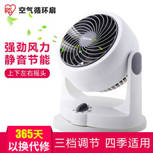 家用遙控風(fēng)扇，讓你享受舒適生活