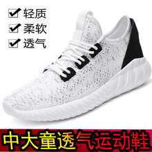 蓋世駝（GAISHITUO）男士白色透氣運動潮鞋 35
