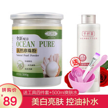 祛痘店軟膜粉