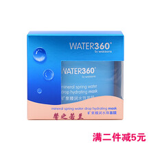 礦泉臻潤(rùn)水珠面膜