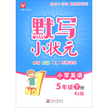 小狀元
