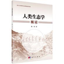 生態(tài)學(xué)概論
