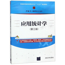 十三五