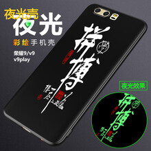 京世 榮耀9/STF-AL00 手機(jī)殼/保護(hù)套