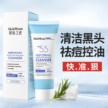 洗面奶卸淡妝