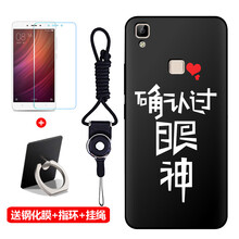 vivov3max保護殼