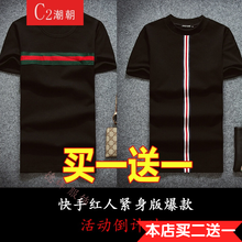 C2潮朝 短袖 男士T恤 橫杠黑+豎條黑 