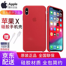 Apple iPhone x 手機(jī)殼/保護(hù)套