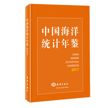 中國海洋