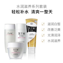 玉蘭油油性皮膚
