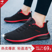 賓際（PINNJIUU）跑步鞋黑紅 41