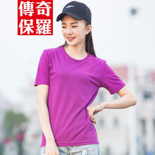 傳奇保羅（CHUANQIBAOLUO） 短袖 男士T恤 紫紅 
