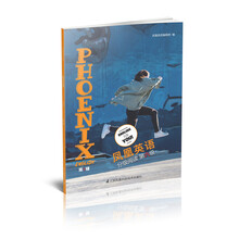 phoenix鳳凰