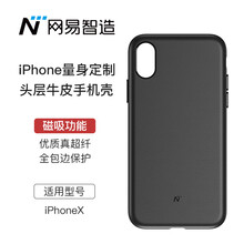 蘋果手機套牛皮