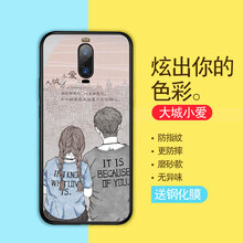 靚果 華為mate9pro 手機(jī)殼/保護(hù)套