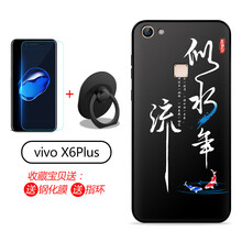 格興（GEXING） vivox6/x6plus 手機(jī)殼/保護(hù)套