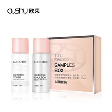 歐束（OUSHU）套裝/禮盒控油平衡，舒緩鎮(zhèn)靜，保濕，補水