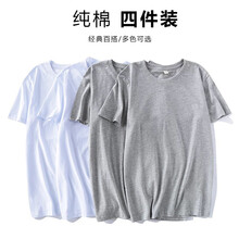 佐杰羅 短袖 男士T恤 白+白+灰+灰 