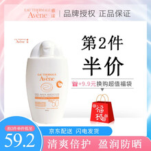 自然倍護防曬霜