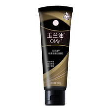 玉蘭油乳液面膜