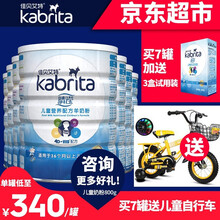 荷蘭新西蘭奶粉