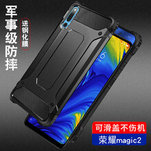 FKM 榮耀magic2 手機(jī)殼/保護(hù)套