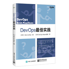 devops最佳實踐