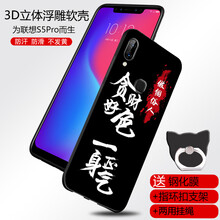 19元聯(lián)想手機(jī)