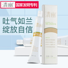 清幽（qingyou）口腔護(hù)理
