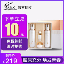 美白保濕水乳