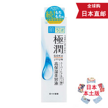 曼秀雷敦肌研日本