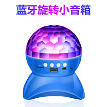 藍芽小音響