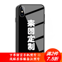 虎圖騰 iPhonexs 手機殼/保護套