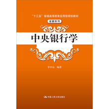十三五