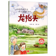 中國傳統(tǒng)繪本故事