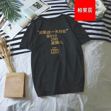 柏斐荻（BYPHYTEE） 短袖 男士T恤 星期8 黑色-揭潮坊 