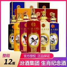 杏花村紀(jì)念酒