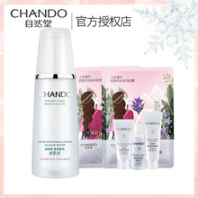 自然堂雪潤皙