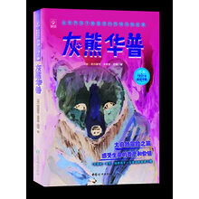 灰熊華普